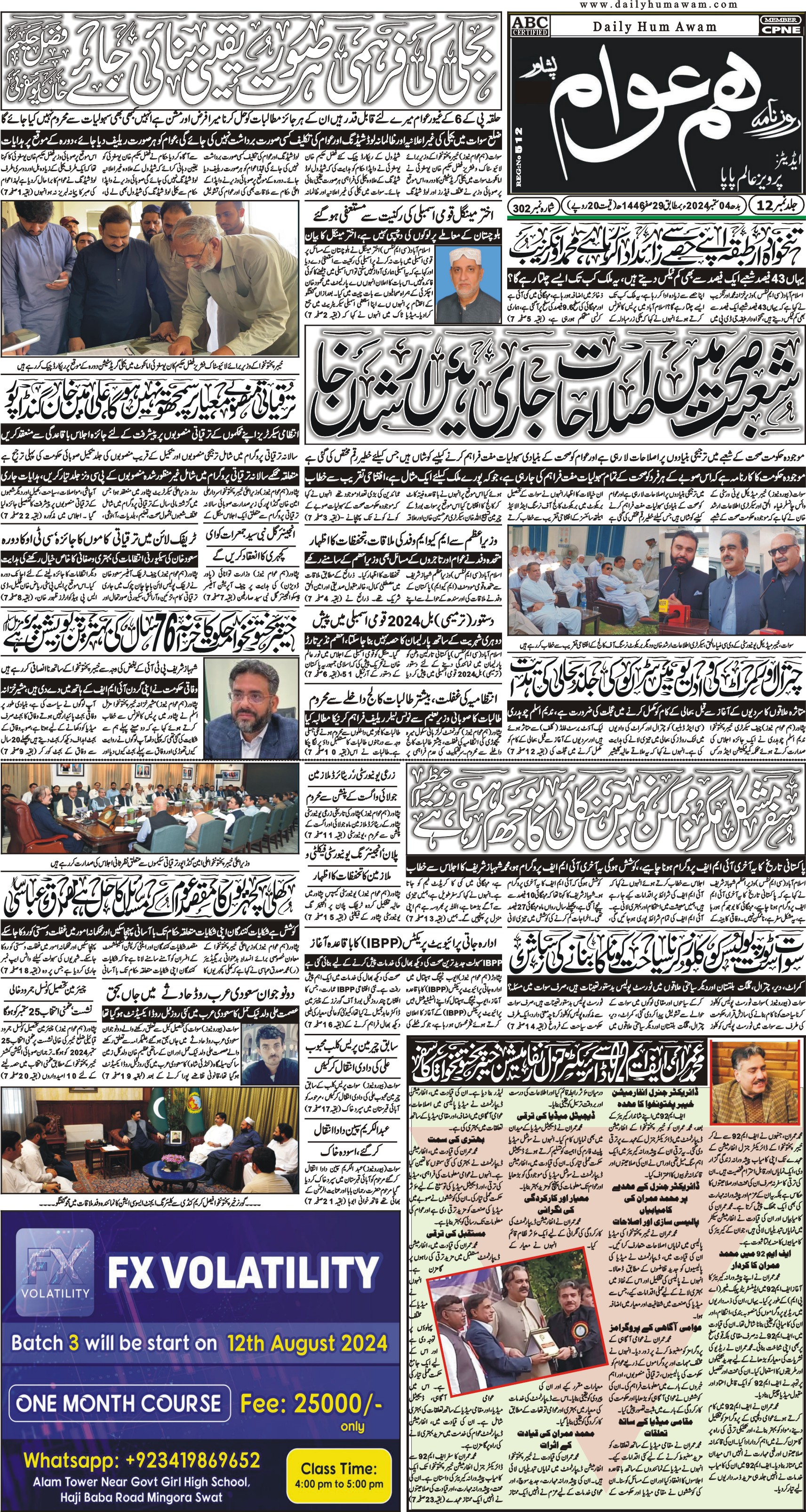 Front Page